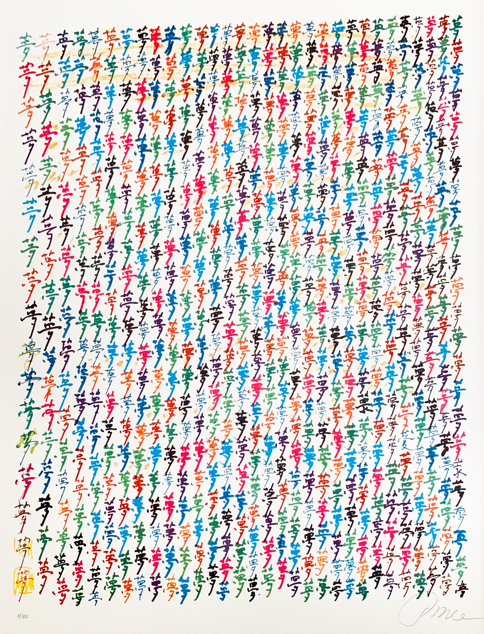 NAM JUNE PAIK | Untitled (In Search of a New Tomorrow)