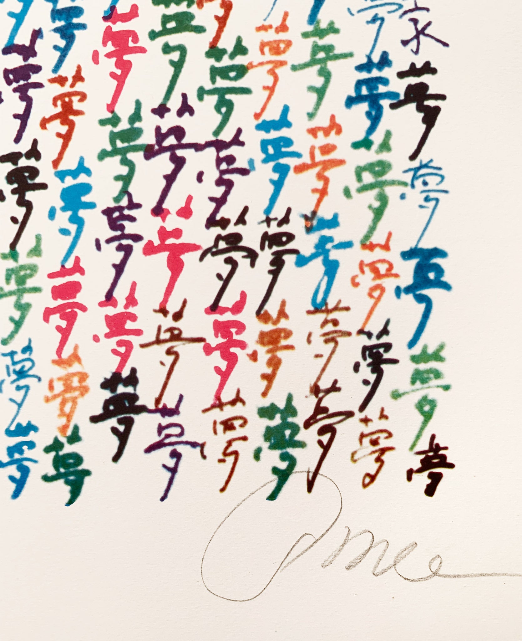 NAM JUNE PAIK | Untitled (In Search of a New Tomorrow)